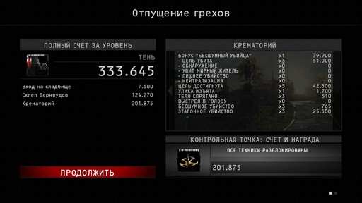 Hitman: Absolution - Прохождение. Часть 3 - Крыша Блэкуотер-Парка, Эпилог - Отпущение грехов